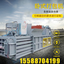 Large Horizontal Packer Full Automatic Plastic Bottle Pop Can Straw Waste Paper Trash Woven Bag Compressor Wear Rope