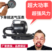 Rubber boat kayak assault boat tent Air model naughty castle high-power electric special air pump charging dual-purpose