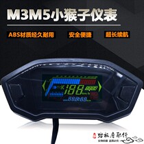 M3M5 monkey electric vehicle display instrument Electric vehicle LCD instrument car color screen blue screen instrument odometer