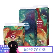 BEABA Biba Baby Big Fish Begonia diapers ultra-thin breathable summer diapers NB S M L XL code
