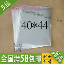 OPP self-adhesive self-adhesive bag Plastic bag transparent bag packaging bag 5 silk 40*44cm 13 yuan 100