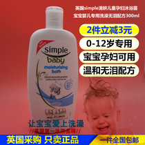 British simple Qing Yan children pregnant women shower gel baby baby special bath no tears formula soap base