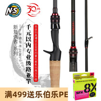 NS new Avengers Luya carbon cocked Rod bass rod long-distance drop Asian Rod gun handle rod straight handle Rod