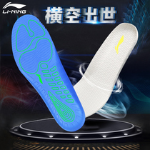 Li Ning insole mens basketball nut special shock absorption high-elastic breathable thick running super soft badminton sports insole