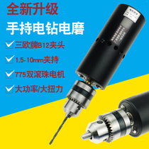 775 mini mini flashlight drill Multi-function drilling machine Household small electric mill Small electric drill grinding machine