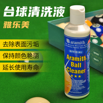 Yalemi billiards ball wash crystal ball cleaning special imported protective agent pool maintenance polishing wax bright