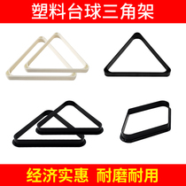 Chinese eight-ball triangular frame plastic ABS thickened pendulum tripod 9-ball diamond frame table table tennis stand Ivory White