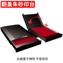 Early cinnabar large quick-drying printing table red ink printing oil quick-drying financial supplies quick-drying printing table printing pad printing pad