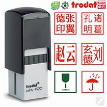 Zhuoda Back Ink Printing Automatic Oil Dump Seal Name Name Private Chapter Inspection QC Quality Control Square Seal