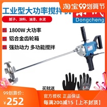Dongcheng mixer high power industrial mixer Q1U-FF02-160 putty paint coating cement mixer