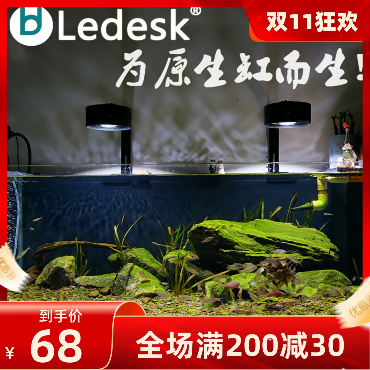Ledi LED オリジナルエコロジカルストリームタンクランプ藻類爆発金魚苔ランプ Sanhu フルスペクトル水槽ランプブラケット付き