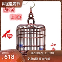 Mahogany red acid branch thrush bird cage Bamboo hand carved parrot starling embroidered eyes Acacia Wren round bird cage large