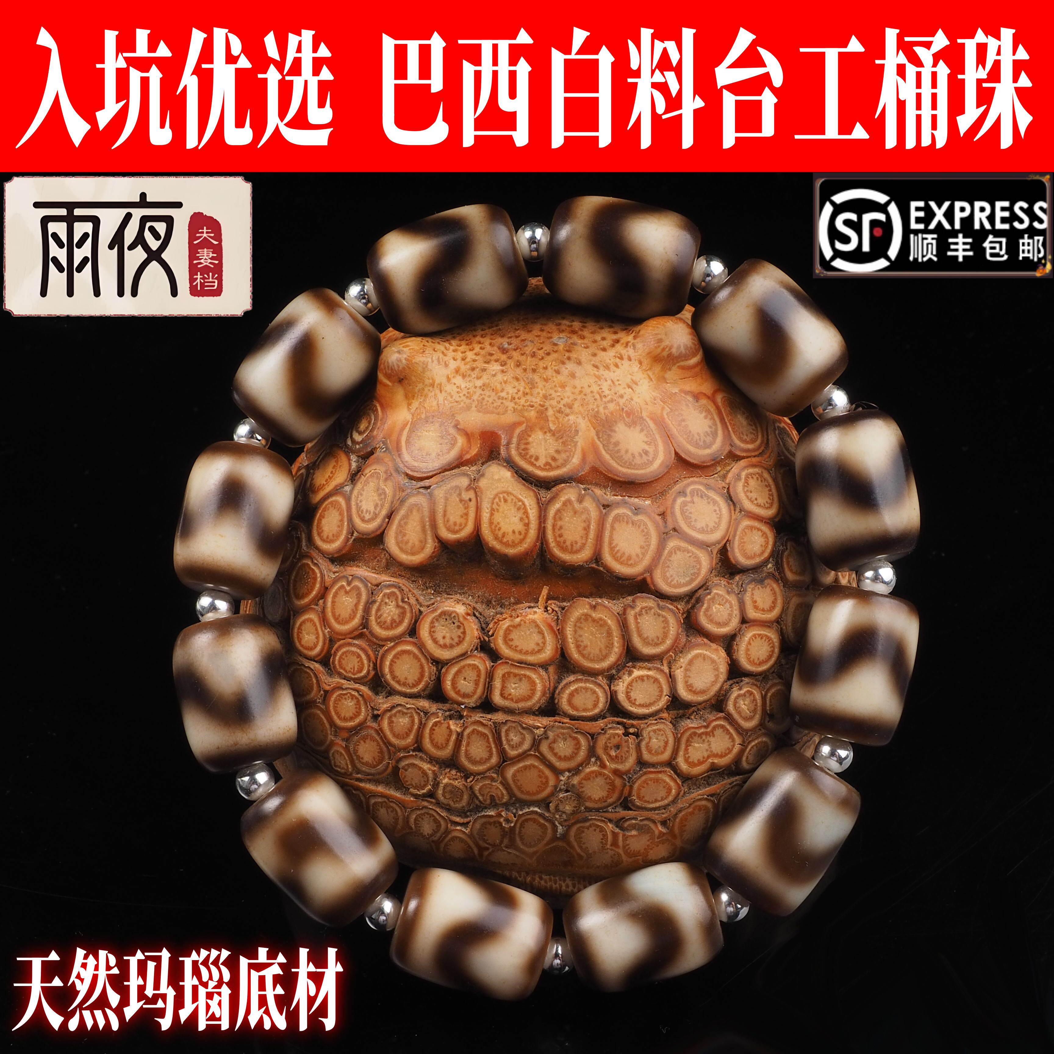 虎牙天珠12mm-虎牙天珠12mm促销价格、虎牙天珠12mm品牌- 淘宝