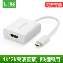 Green Union USB3 1 type-c turns hdmi converter computer MacBook to pick up TV HD video connection lines