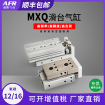 Pneumatic slide HLQ guide cylinder linear adjustable stroke MXQ6 8 10 12 16-20 25 30 50