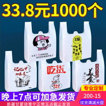 Disposable Takeaway Pack Bag White Shopping Convenience Plastic Bag Wholesale Food Bags Commercial Hand Strap Customised