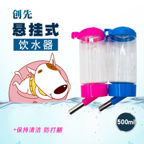 New pet drinking water dispenser hanging with bottle drinking water bottle drinking head hanging dog cage water diversion 500ml