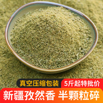 Xinjiang specialty premium cumin semi-granular powder BARBECUE Shish kebab grilled fish seasoning sprinkle cumin coarse powder 500g