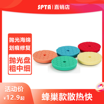SPTA polishing sponge waxing sponge car polishing machine eccentric machine shock throwing machine DA machine mirror reduction polishing disc