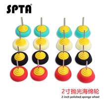 SPTA polished sponge 1 inch polished wheel 4 sets of wheel hub steel ring hypotenuse details polished disc hand electric drill suitable