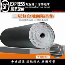 Treadmill mat seismic sound insulation shock absorber thick sound insulation board rubber mat sports mat special thickness