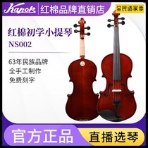 Cotton cotton NS002 violin beginners children professional grade adult examination performance class handmade violin instruments