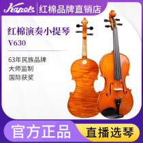 Cotton V630 violin handmade tiger pattern violin performance collection level professional grade test violin