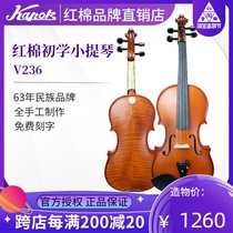 Red cotton V236 violin beginner Professional grade exam Children and adults play handmade solid wood violin instruments