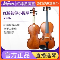 Cotton V236 violin beginners professional grade examination children adult playing handmade solid wood violin instruments