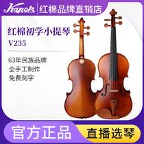 Red cotton V235 violin exam Beginner Adult student playing grade Childrens professional handmade violin