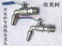 Emike brass ball heart hot water nozzle all copper fast open faucet hot water heater dedicated