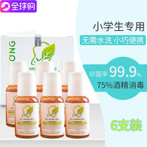 Hand-in-hand disinfectant gel liquid children portable belt cute small bottle Primary School students Special doctor antibacterial 75