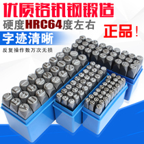 gang zi ma stamp font stamping punch plate typing stamp gang hao ma numeric symbols based on culture English gang zi mu