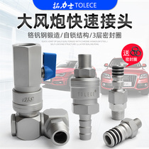 Taiwan 1-inch cannon quick connector duct joint all-steel wind gun joint large flow through joint