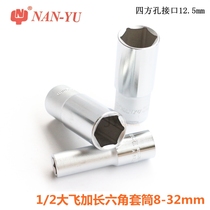 Taiwan imported NANYU NANYU Japan CR-V1 2 inch extended type 12 5 hexagon big fly sleeve thin wall tool