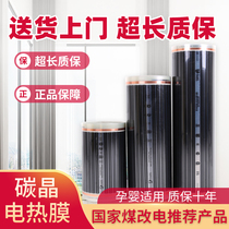 South Korea electric heating film graphene far-infrared electric heating film geothermal heating film geothermal film heating film