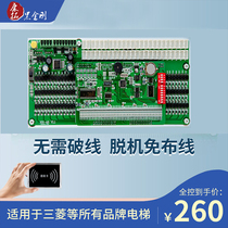 Kangtuo elevator IC card control system intelligent management card reader controller anti-copy access control ladder control system