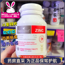 Australia BIO ISLAND infant vitamin zinc supplement chewing 120 grain original imported bear zinc tablets children