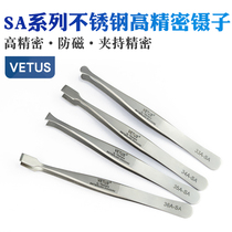 VETUS tweezers SA high precision stainless steel tweezers set stamp tweezers anti-magnetic and acid-proof large round head shovel type tweezers
