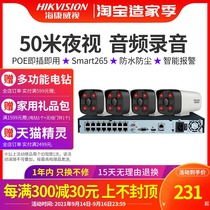 Hikvision 4 million 2 million POE network recording full color camera monitor suit system home Commercial