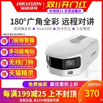 Hikvision 4 million POE panoramic 8 million full color monitor camera Bolt 2CD3T45P1-I
