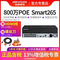 Hikvision 8 16-way POE network hard disk recorder NVR monitoring 4K host DS-7808N-R2 8p