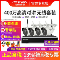 Hikvision 4 million wireless wifi webcam outdoor monitor mobile phone remote 4 8-way package