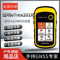 Garmin Jiaming eTrex201x outdoor handheld GPS navigation latitude and longitude locator mu detector positioning