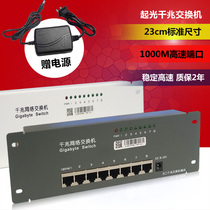 Starting optical communication weak box module 8 ports 1000m Gigabit Switch Optical Fiber Box multimedia box module