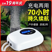 Charging oxygen pump oxygenation pump Fishing special dual-use oxygenator Outdoor small lithium battery portable oxygen pump