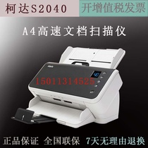 Kodak S2040 S2050 S2060W 2070 2080W Paper-fed scanner A4 automatic double-sided high-speed