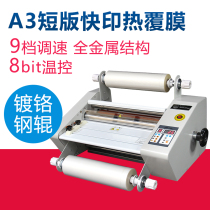 A3 automatic laminating machine FM360 cold laminating hot laminating steel roller laminating machine double-sided BOPP pre-coating machine cover album