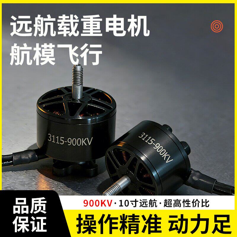 ANA 模型 3115无刷电机航模-3115无刷电机航模促销价格、3115无刷电机航模品牌- 淘宝