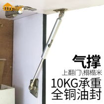Ledangjia air support hydraulic Rod pneumatic Rod cabinet gas spring support Rod pneumatic Rod upper flip door tatami hydraulic